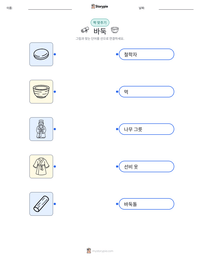 바둑 인쇄 가능한 워크시트 미리보기