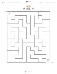 囲碁 の印刷可能ワークシートプレビュー