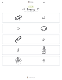 โกะ (เกม) ตัวอย่างแบบฝึกหัดที่พิมพ์ได้