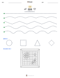 围棋 可打印工作表预览