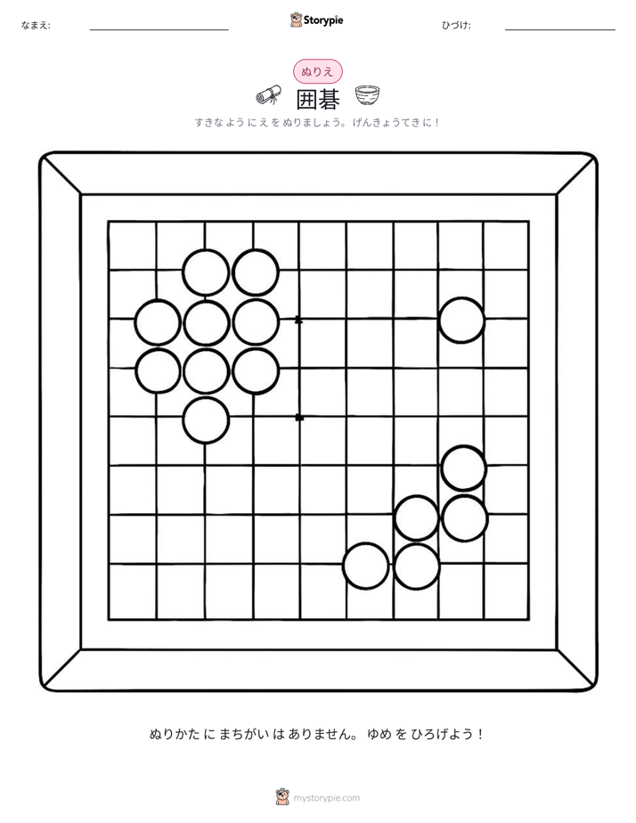 塗り絵ページ