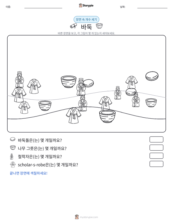 세기 장면