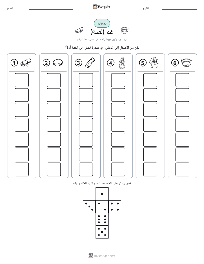 لف و لون