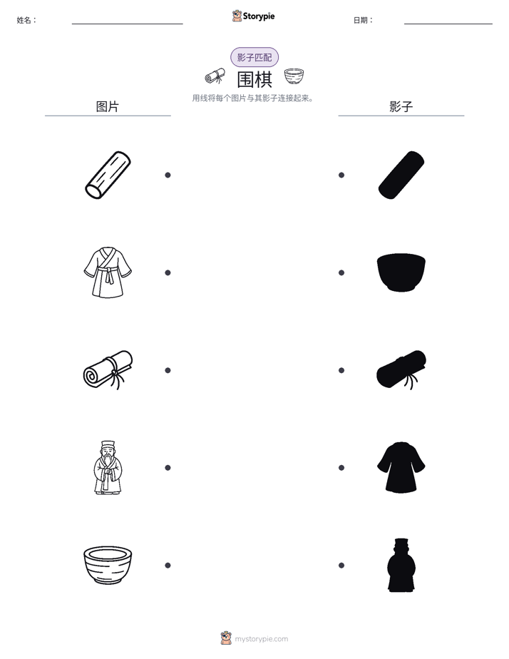 影子匹配