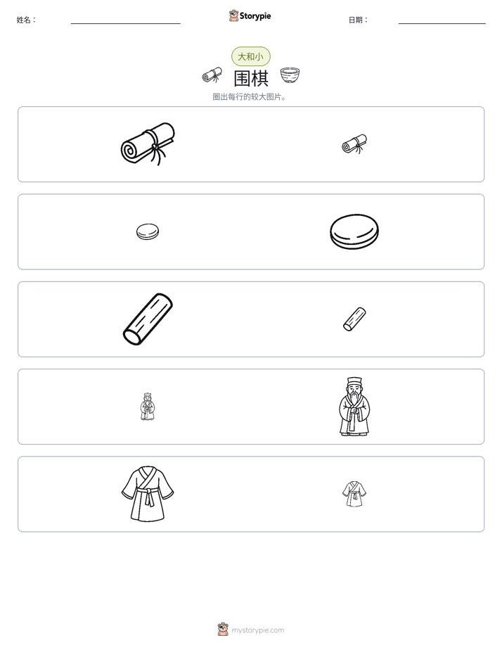 分类