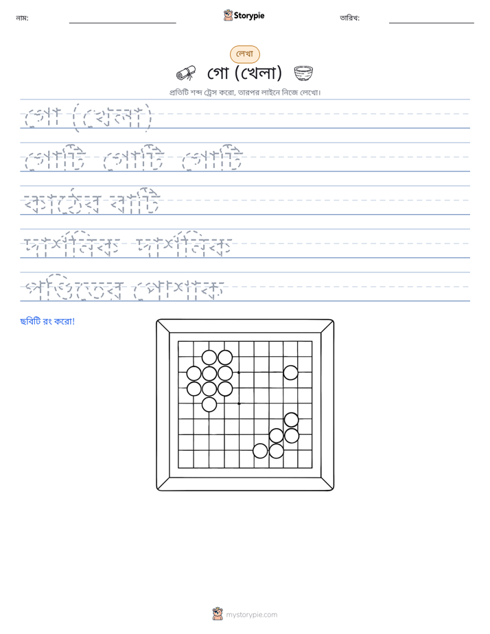 লেখার অনুশীলন