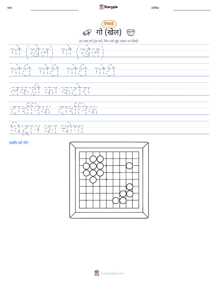 लेखन अभ्यास