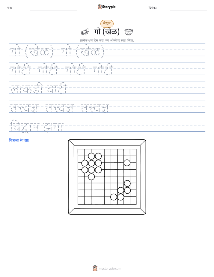 लेखन सराव