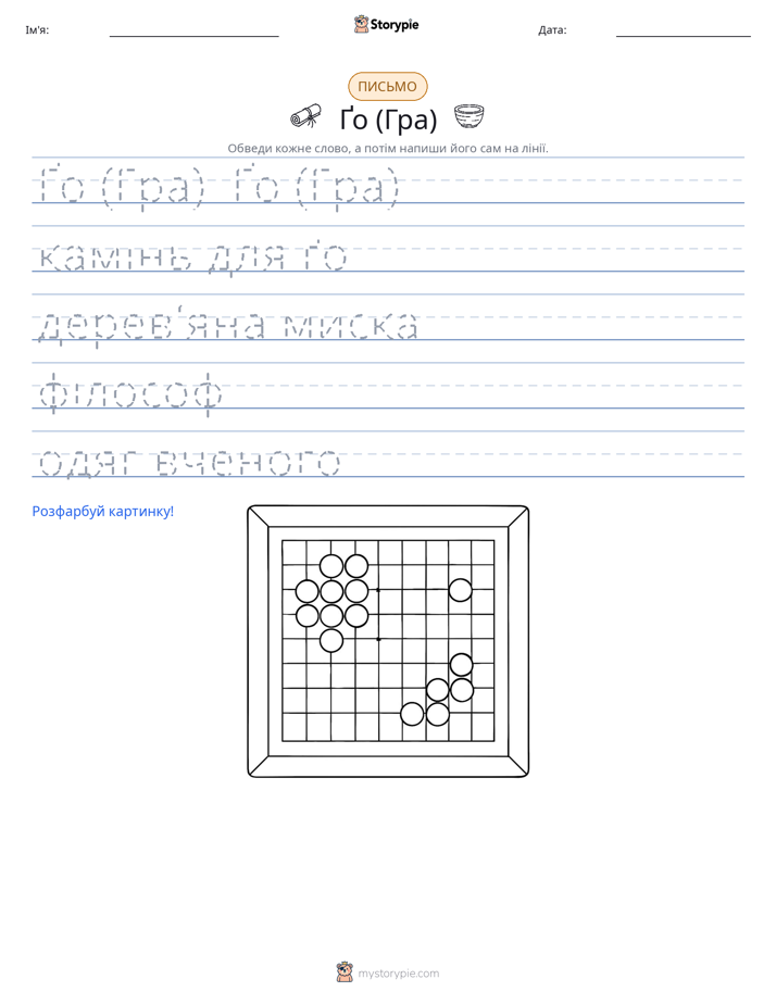 Практика письма