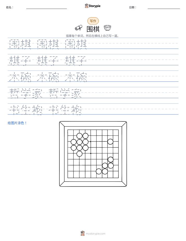 写作练习