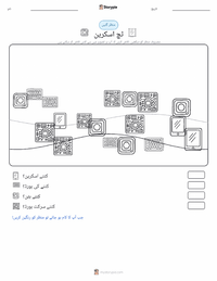 ٹچ اسکرین پرنٹ کرنے کے قابل ورکشیٹ کا پیش نظارہ