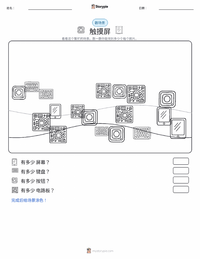 触摸屏 可打印工作表预览