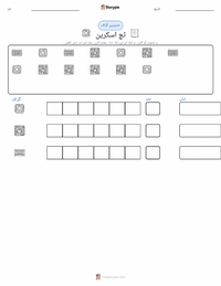 ٹچ اسکرین پرنٹ کرنے کے قابل ورکشیٹ کا پیش نظارہ