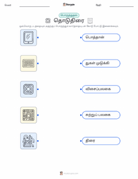 தொடுதிரை அச்சிடக்கூடிய வேலைப்பதிவின் முன்னோட்டம்