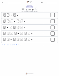 ٹچ اسکرین پرنٹ کرنے کے قابل ورکشیٹ کا پیش نظارہ