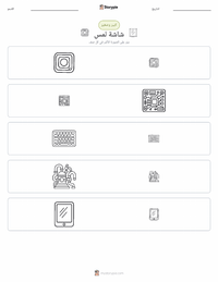 معاينة ورقة العمل القابلة للطباعة شاشة اللمس