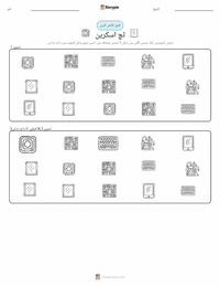 ٹچ اسکرین پرنٹ کرنے کے قابل ورکشیٹ کا پیش نظارہ