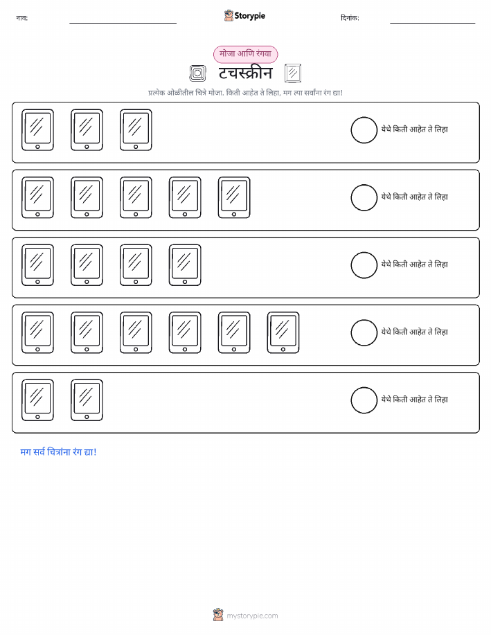 गणना आणि रंग