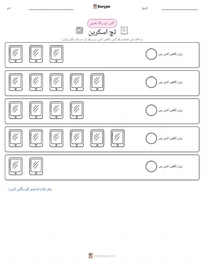 گنیں اور رنگیں