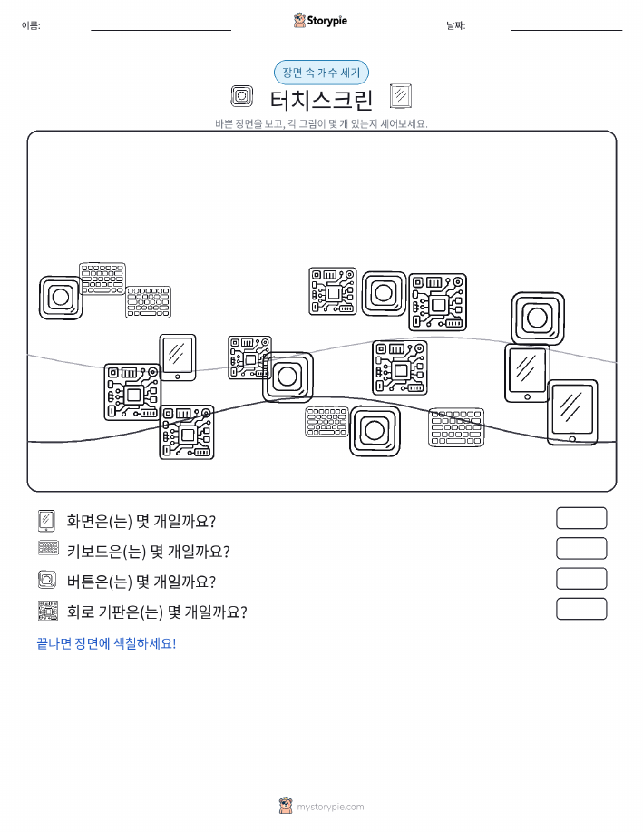 세기 장면