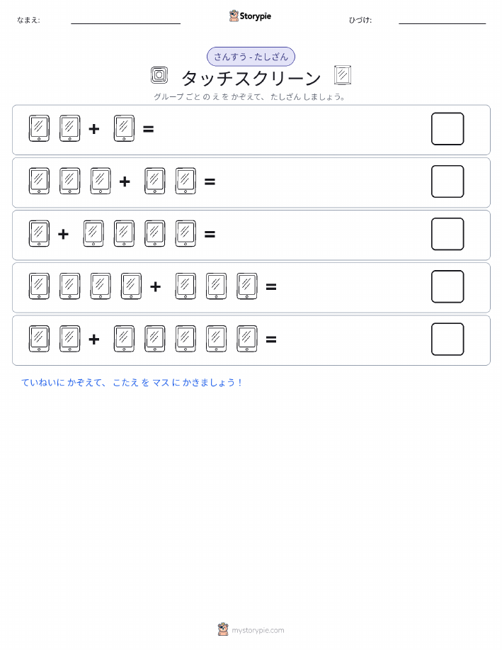 絵の数学