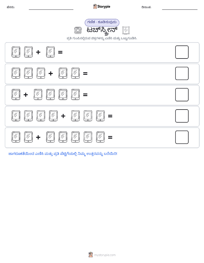 ಚಿತ್ರ ಗಣಿತ