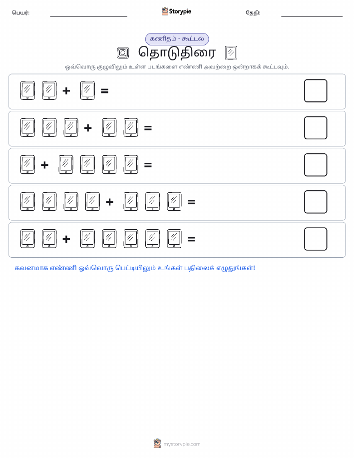 படம் கணிதம்