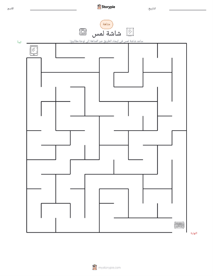 متاهة