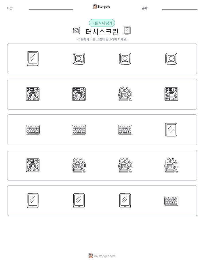 이상한 것 찾기