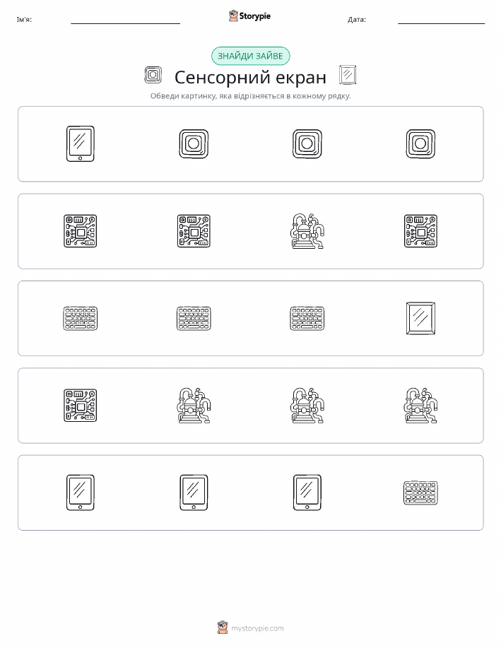 Зайвий