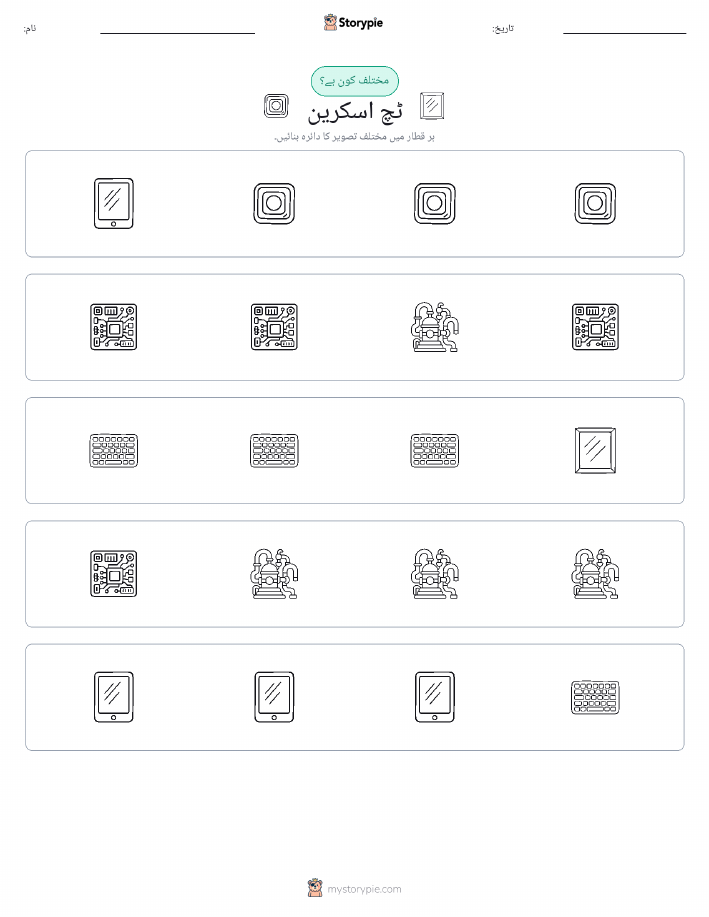 عجیب ایک