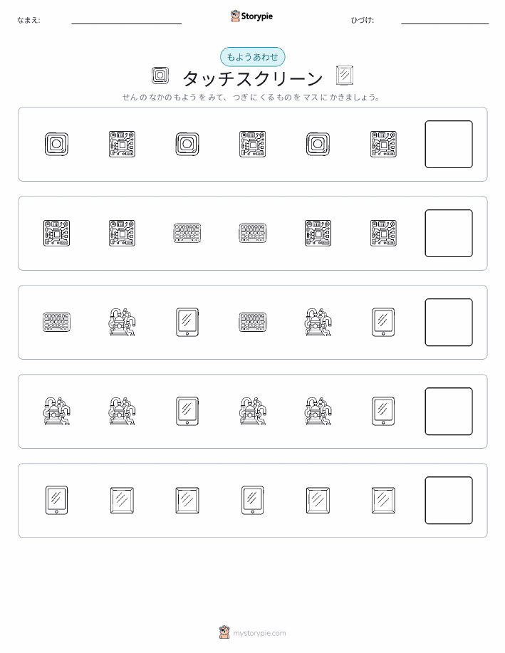 パターン