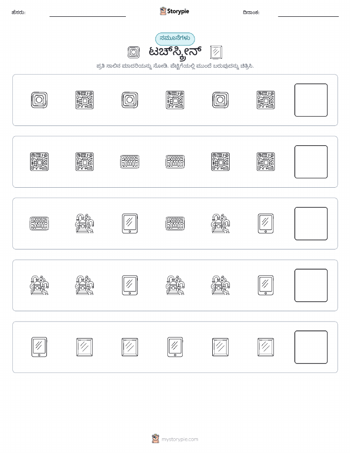 ಮಾದರಿಗಳು