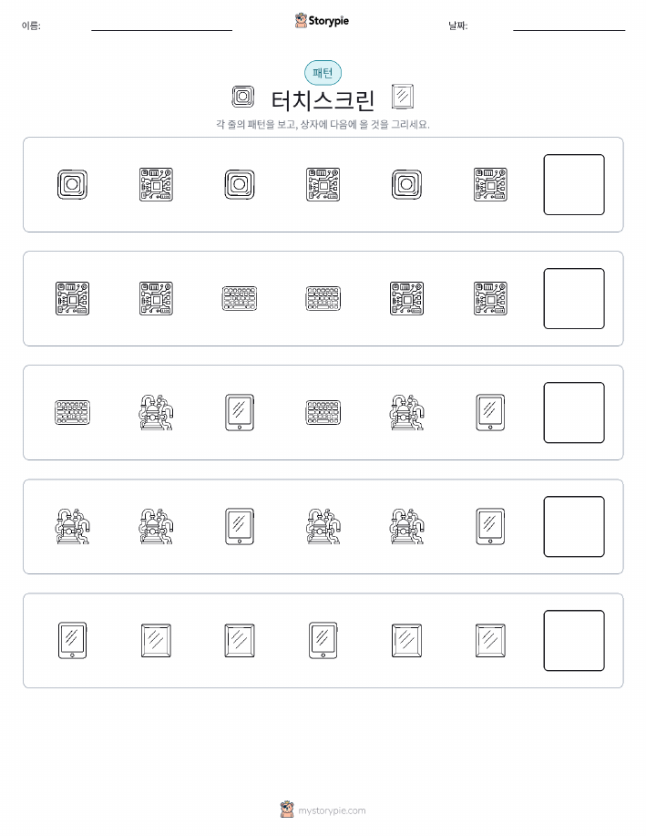 패턴