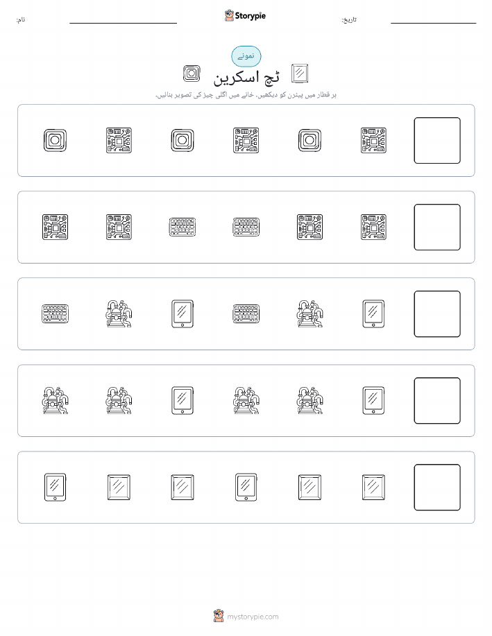 پیٹرن