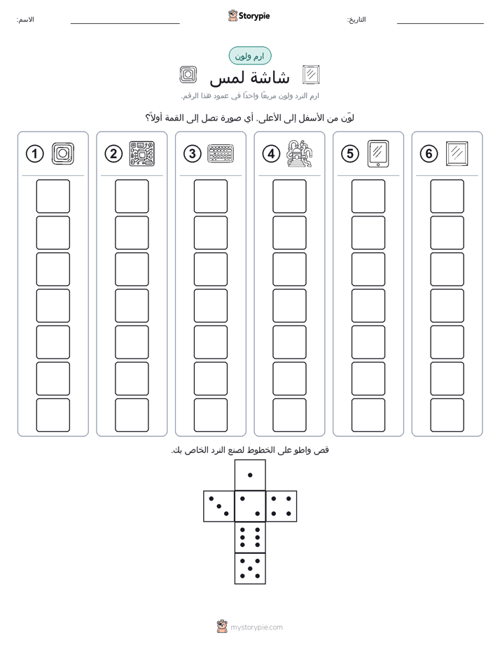 لف و لون