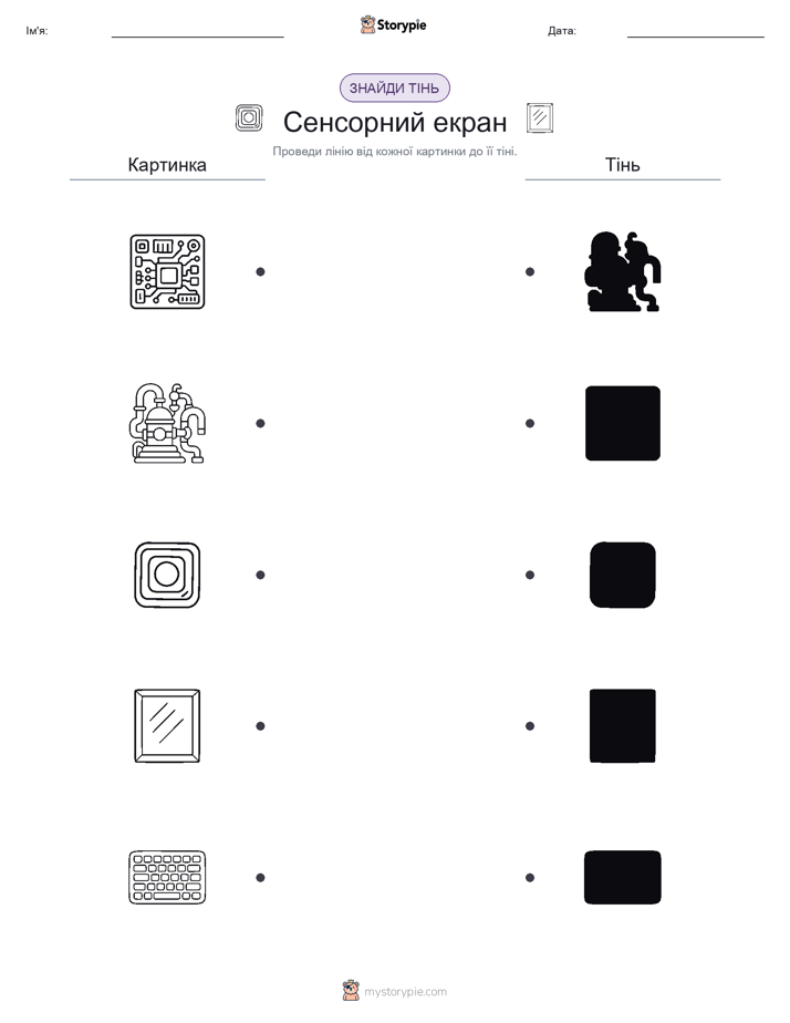 Тіньове Відповідність
