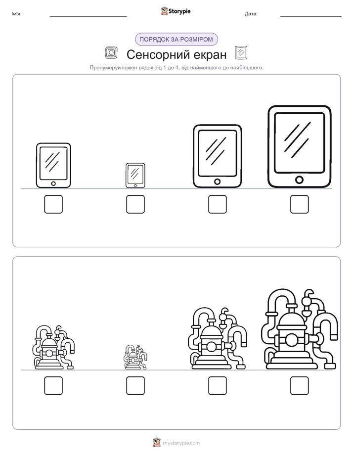 Порядок Розміру
