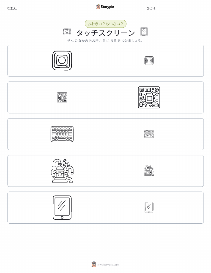 ソーティング