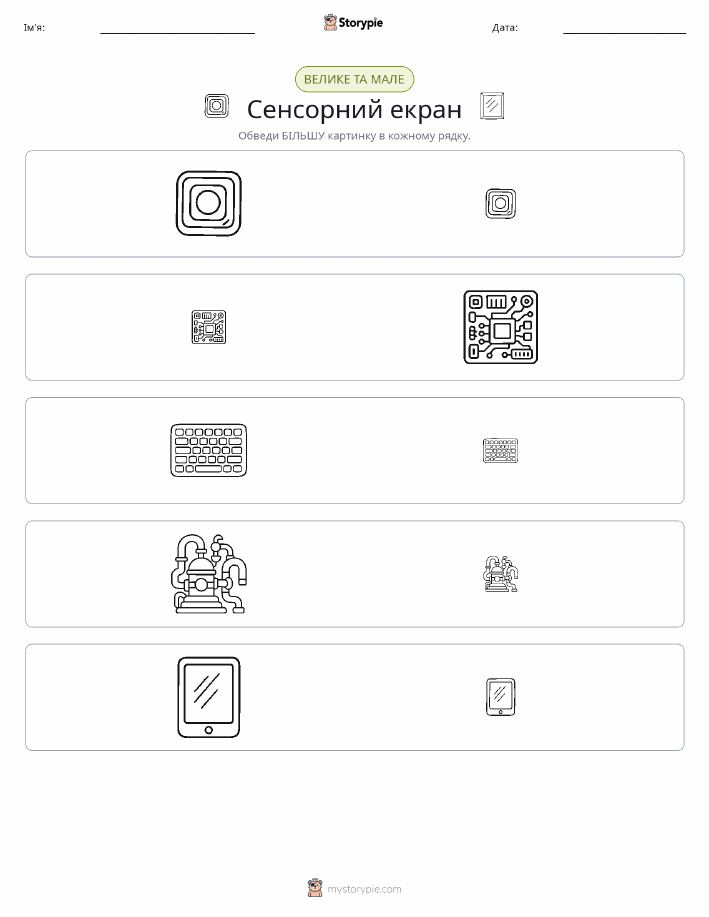 Сортування