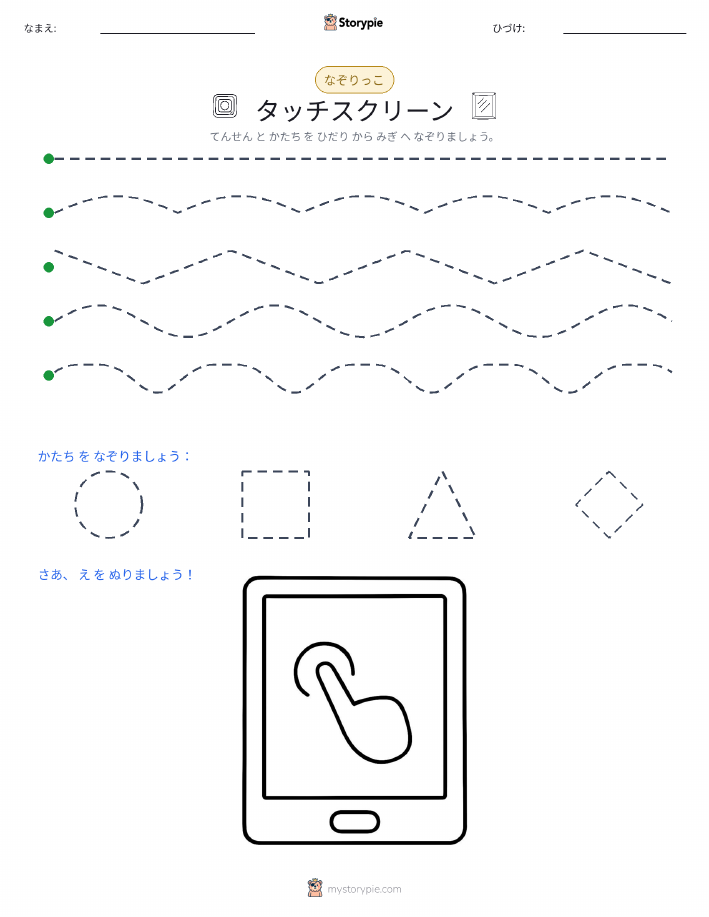 トレース