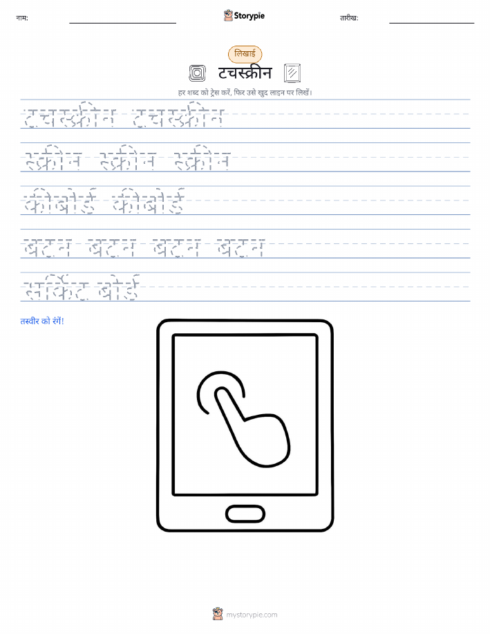 लेखन अभ्यास
