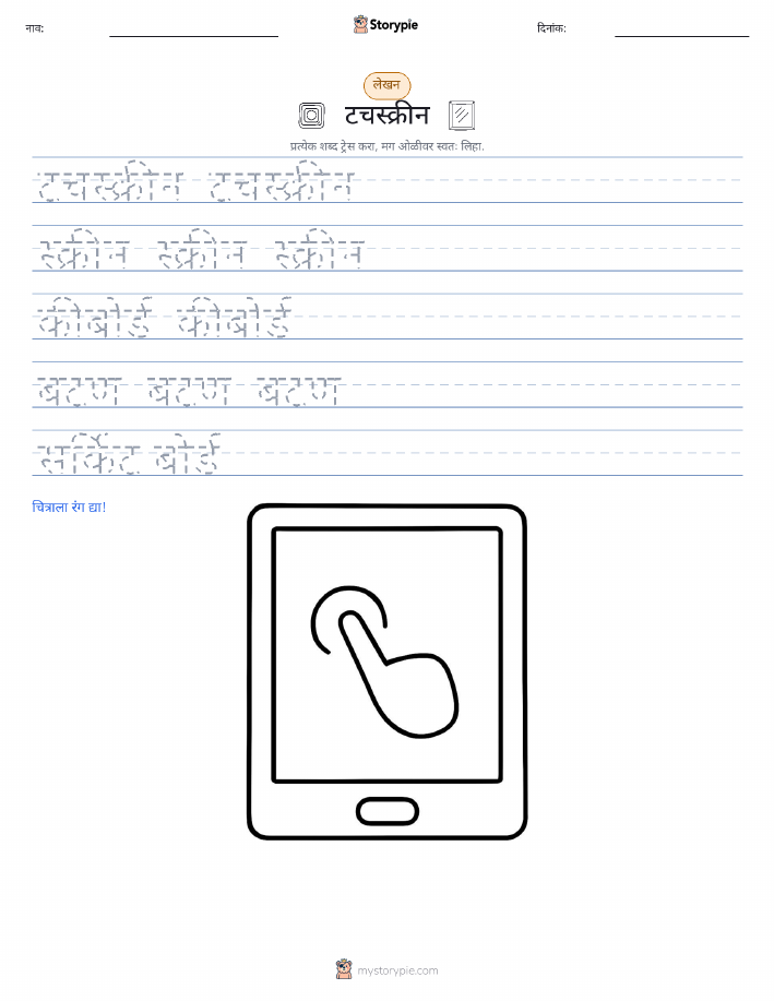 लेखन सराव