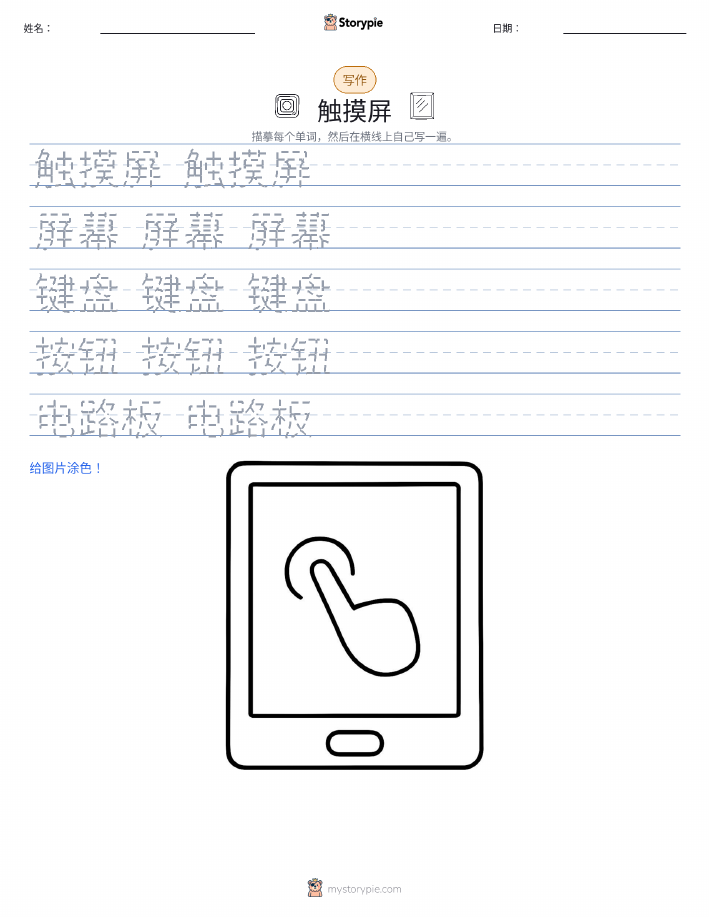 写作练习