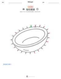 隐形眼镜 可打印工作表预览