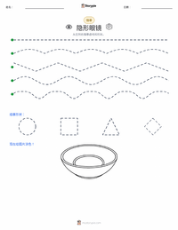 隐形眼镜 可打印工作表预览