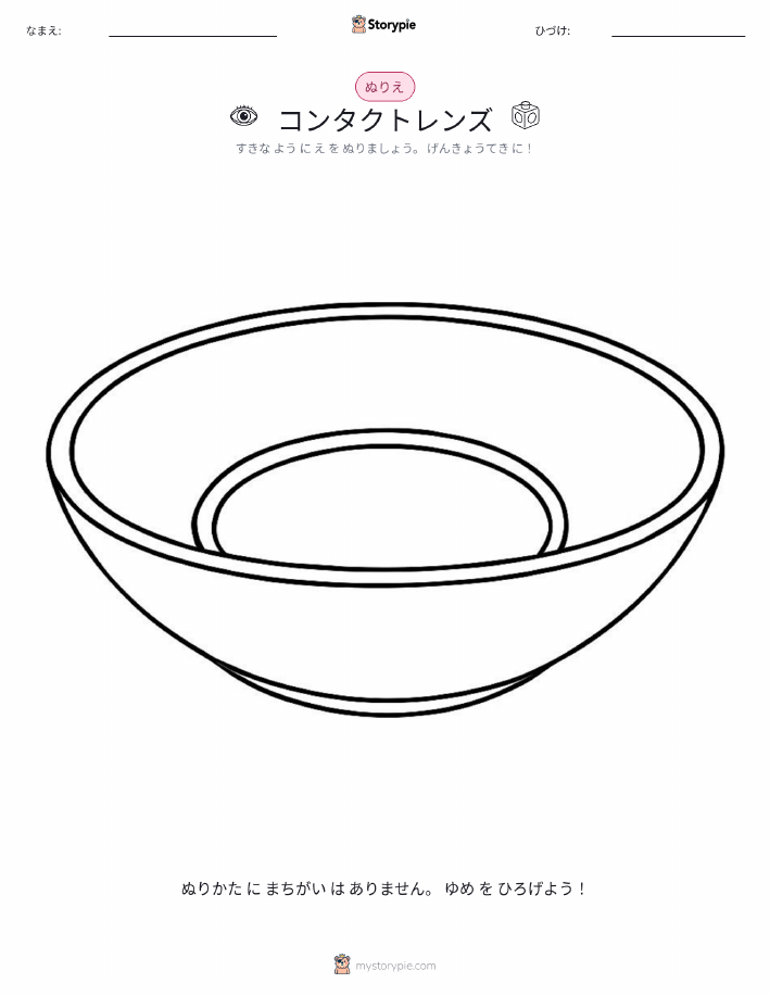 塗り絵ページ