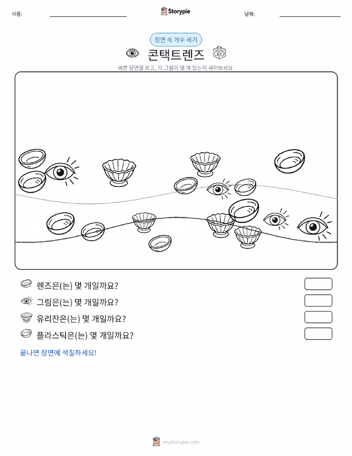 세기 장면