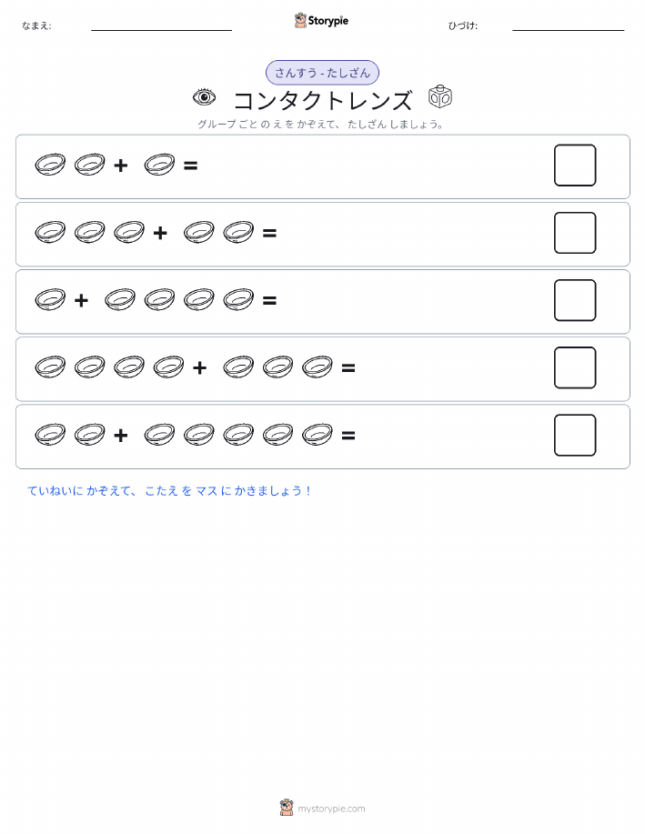 絵の数学