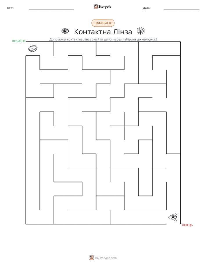 Лабіринт